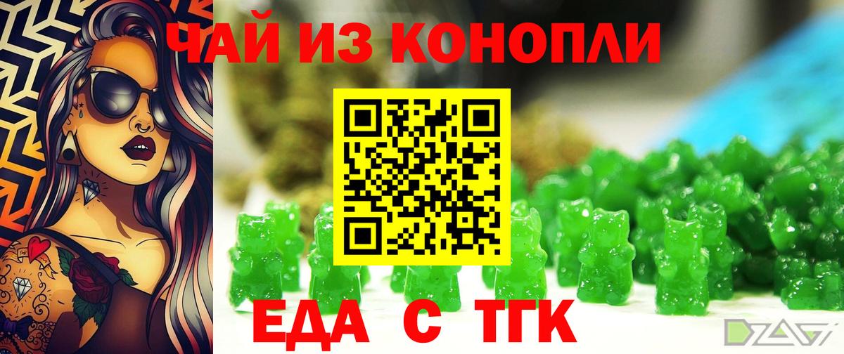 Городец  Canna-Cookies марихуана  Вход с VPN 