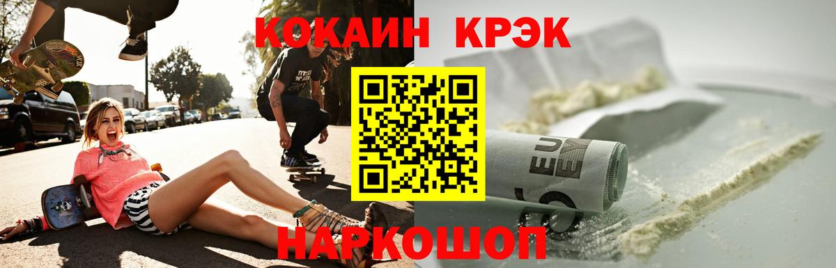 Городец  COCAIN  Вход с VPN  Кокаин VHQ 