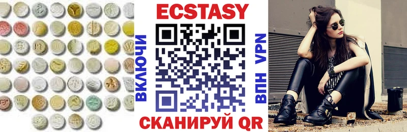 ЭКСТАЗИ 250 мг  Городец 