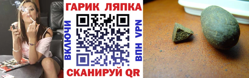 ГАШ Cannabis  Городец 