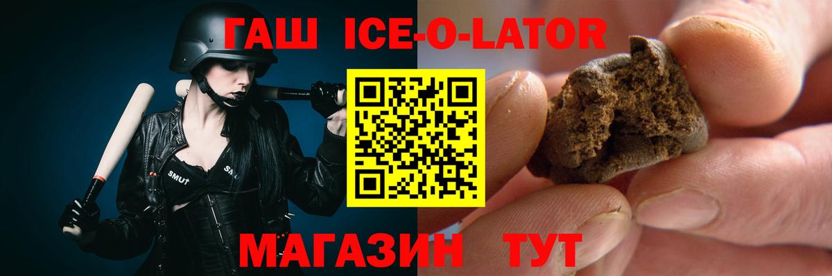 ГАШ индика сатива  ГАШ ice o lator  Городец  Вход с VPN 