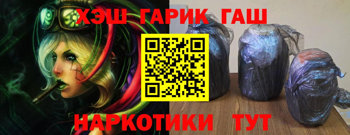Гашиш гарик Городец