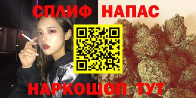 спайс Лесосибирск