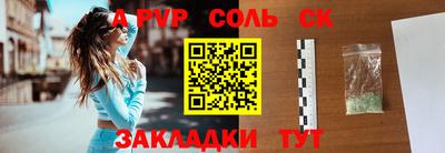 а пвп мука Мариинск