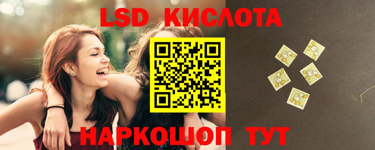 ЛСД экстази кислота  Вход с VPN  Городец  Лсд 25 экстази кислота 