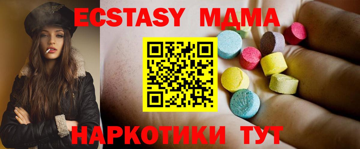 MDMA молли  Вход с VPN  Городец  МДМА кристаллы 