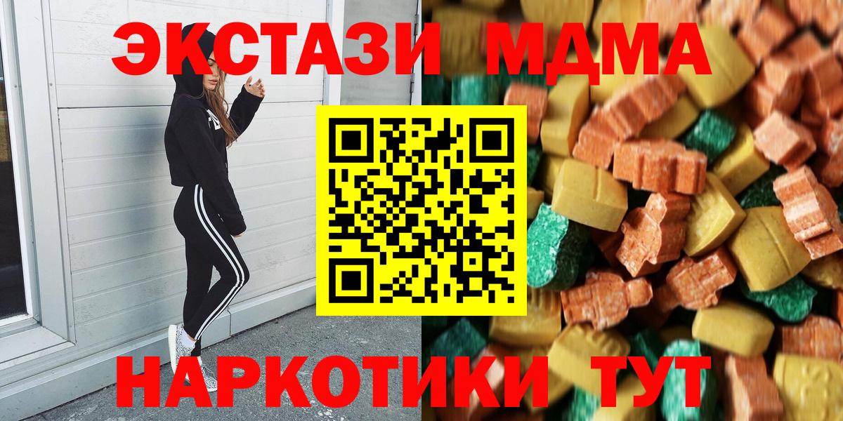 MDMA молли Городец