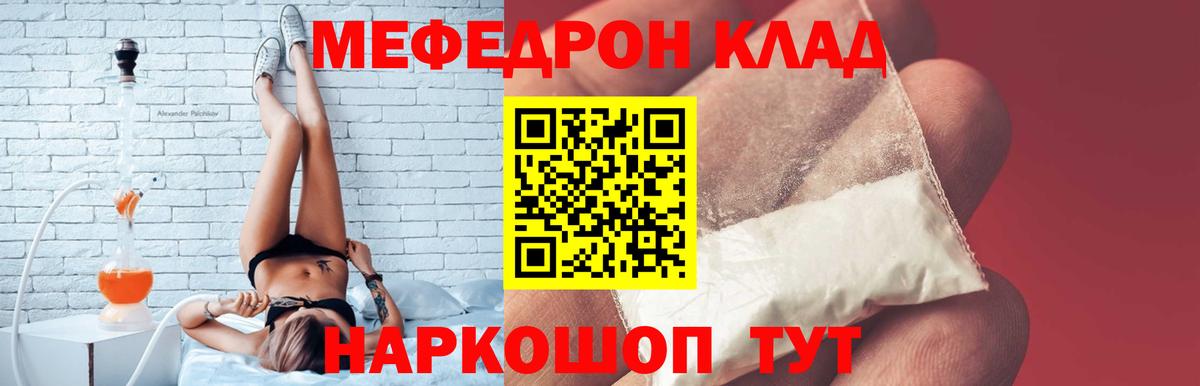 где найти   Мефедрон  Меф мука  Городец  Вход с VPN  МЯУ-МЯУ мяу мяу 