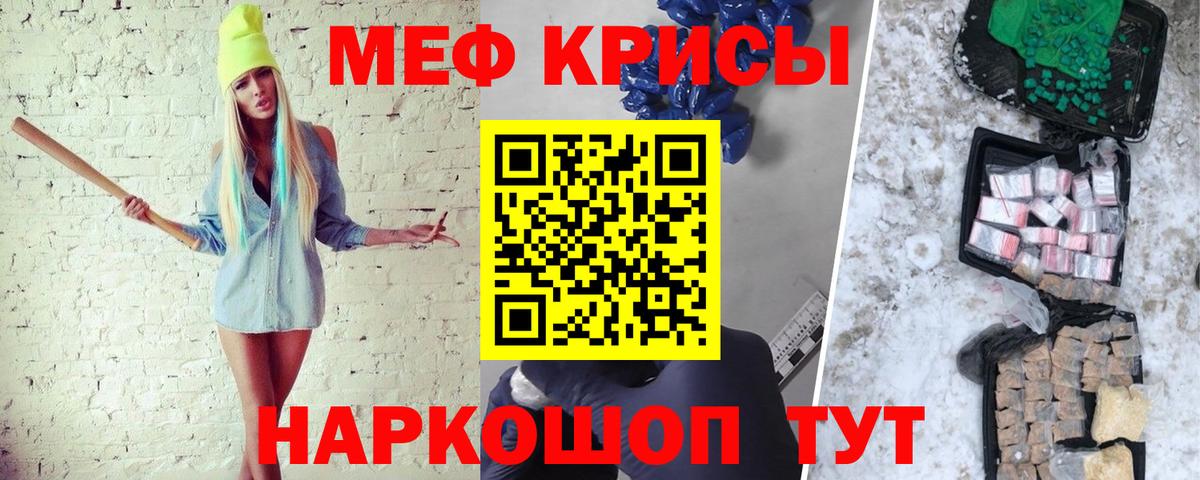 Меф мяу мяу  Городец