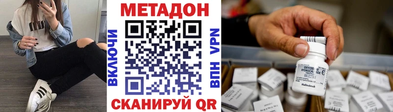 Метадон кристалл  Городец 