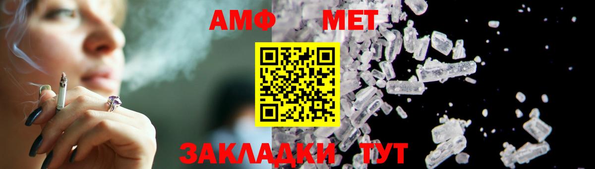 МЕТАМФЕТАМИН винт Городец