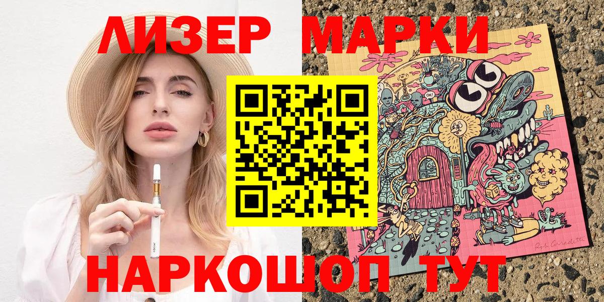 Марки N-bome 1,8мг  Вход с VPN  Городец  Марки N-bome 1,8мг 