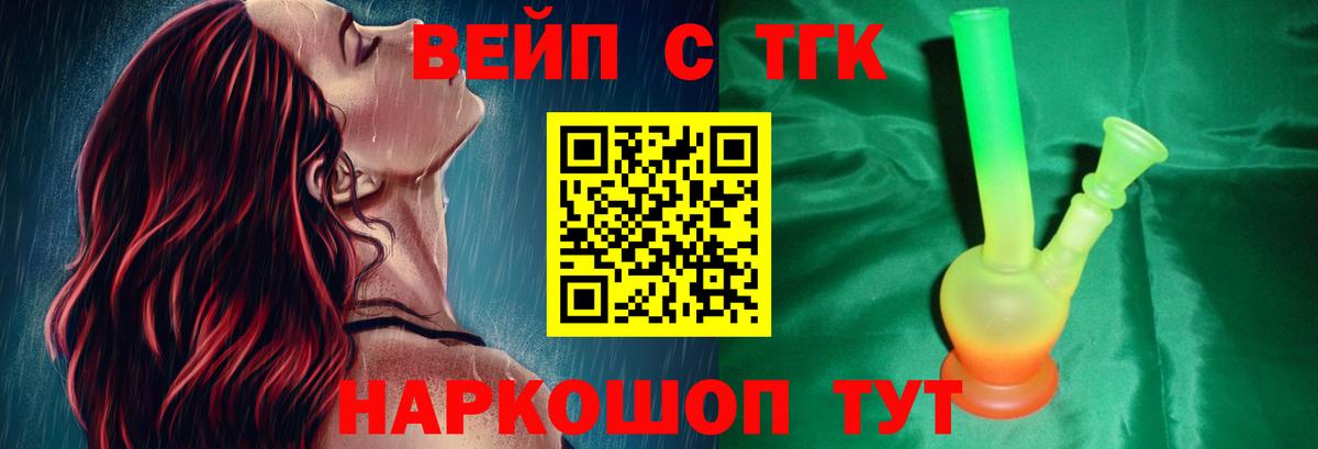 Городец  ТГК вейп с тгк  Вход с VPN 