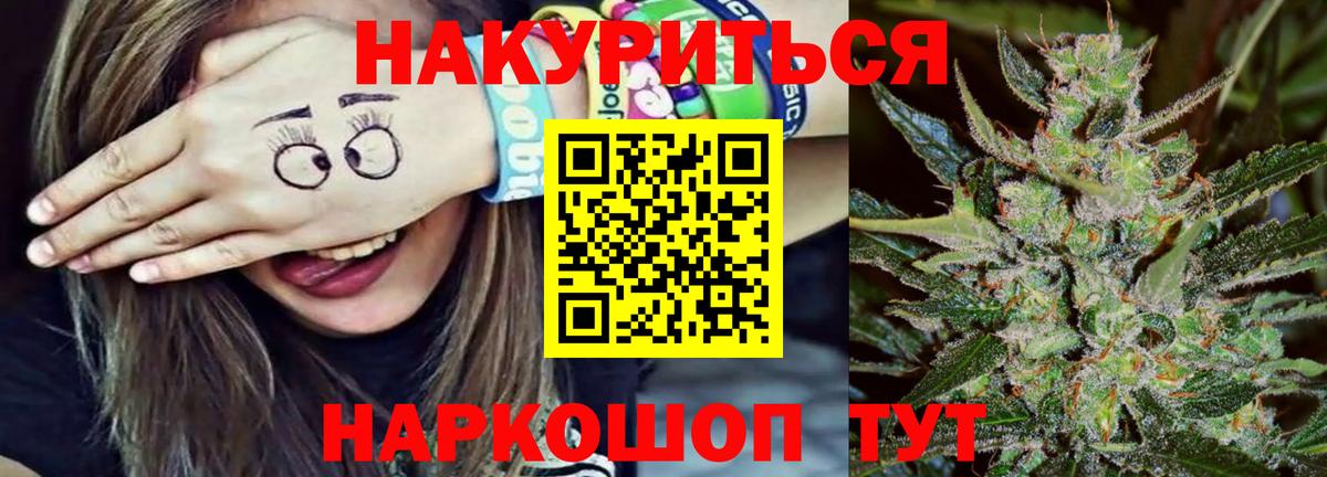 Бошки Шишки LSD WEED Городец